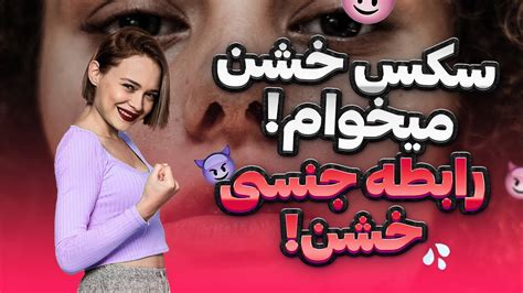 فیلم سکسی وحشی|سکس خشن Search